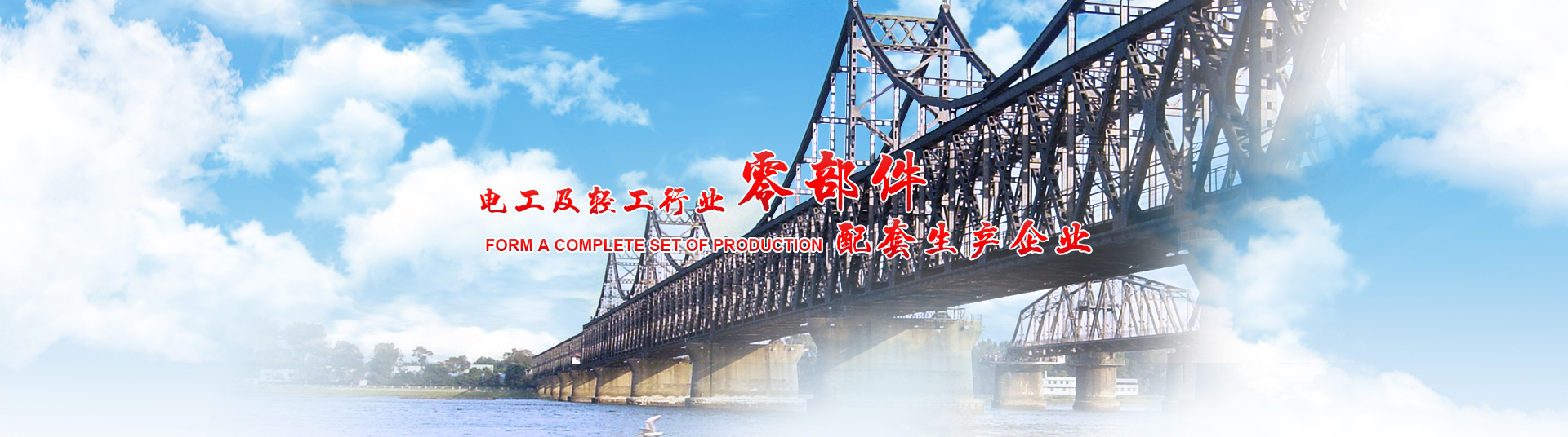 山東向陽電子科技有限公司